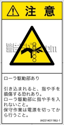 IA0314011　引き込み(ローラ)