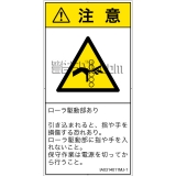 IA0314011　引き込み(ローラ)