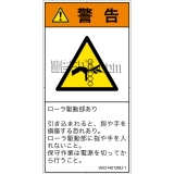 IA0314012　引き込み(ローラ)