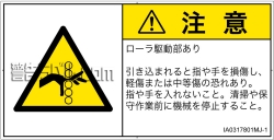 IA0317801　引き込み(ローラ)