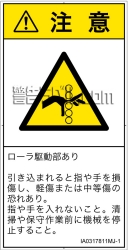 IA0317811　引き込み(ローラ)