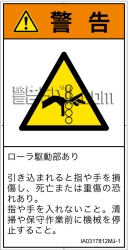 IA0317812　引き込み(ローラ)