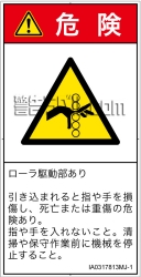 IA0317813　引き込み(ローラ)