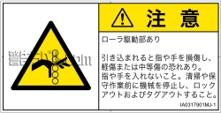 IA0317901　引き込み(ローラ)
