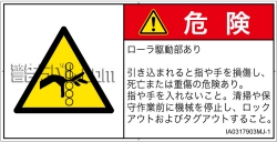 IA0317903　引き込み(ローラ)