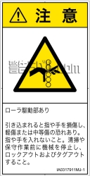 IA0317911　引き込み(ローラ)
