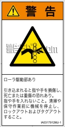 IA0317912　引き込み(ローラ)