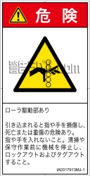 IA0317913　引き込み(ローラ)