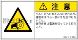 IA0413101　引き込み(ベルト)