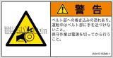 IA0413102　引き込み(ベルト)