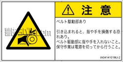 IA0414101　引き込み(ベルト)