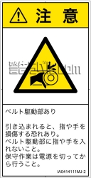 IA0414111　引き込み(ベルト)