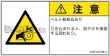 IA0414201　引き込み(ベルト)