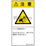 IA0414211　引き込み(ベルト)