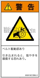 IA0414212　引き込み(ベルト)