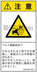 IA0418411　引き込み(ベルト)