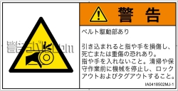 IA0418502　引き込み(ベルト)