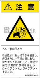 IA0418511　引き込み(ベルト)