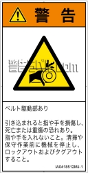 IA0418512　引き込み(ベルト)