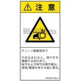 IA0506411　引き込み(チェーン)