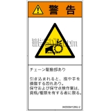 IA0506412　引き込み(チェーン)