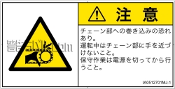 IA0512701　引き込み(チェーン)