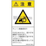 IA0514311　引き込み(チェーン)