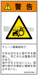 IA0518612　引き込み(チェーン)