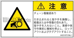 IA0518701　引き込み(チェーン)