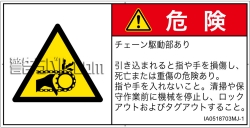 IA0518703　引き込み(チェーン)