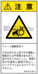 IA0518711　引き込み(チェーン)