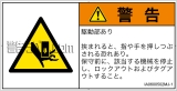 IA0600502　押しつぶし