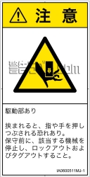 IA0600511　押しつぶし