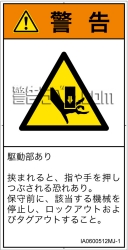 IA0600512　押しつぶし