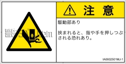 IA0602501　押しつぶし