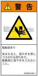 IA0606512　押しつぶし