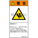 IA0606612　押しつぶし