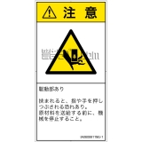 IA0609911　押しつぶし