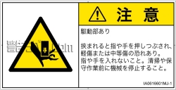IA0616601　押しつぶし