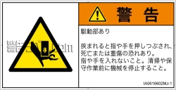 IA0616602　押しつぶし