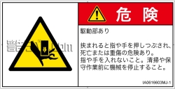 IA0616603　押しつぶし