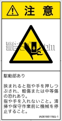 IA0616611　押しつぶし