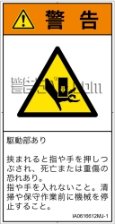 IA0616612　押しつぶし