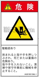 IA0616613　押しつぶし