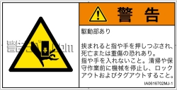 IA0616702　押しつぶし