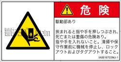 IA0616703　押しつぶし