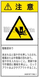 IA0616711　押しつぶし