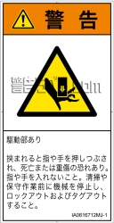 IA0616712　押しつぶし