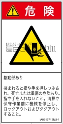 IA0616713　押しつぶし