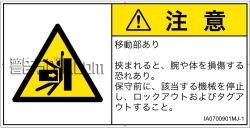IA0700901　押しつぶし